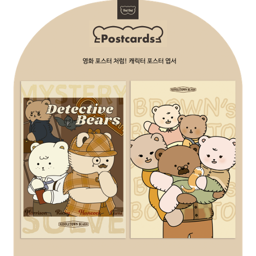 [Riddletown Bears] 영화 포스터 컨셉 엽서